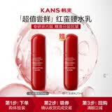 韩束红蛮腰多肽胶原爽肤水20ml抗皱紧致化妆品试用旅行装小样