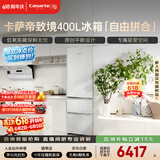 卡萨帝（Casarte）致境400升三门冰箱原创平嵌超薄嵌入式细胞级养鲜双系统小冰箱BCD-400WLCI3M4GDU1