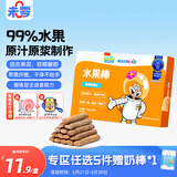 未零海绵宝宝水果棒水果条 蓝莓树莓味25g儿童零食99%水果添加