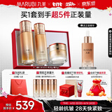 丸美套装 弹力蛋白凝时紧致水乳面霜礼盒 抗皱淡纹化妆护肤品生日礼物
