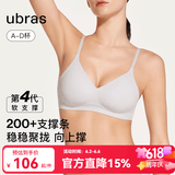 ubras【虞书欣同款】夹心软支撑小胸聚拢光面无痕内衣女无钢圈文胸罩 椰青灰色 S + 70C/70D