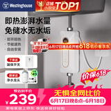 西屋（Westinghouse）即热式小厨宝 5500W家用速热迷你小厨宝热水器 免储水式过水热电热水龙头 【上门安装】 DSKH5551