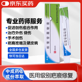 【医用金选】[芙原] 积雪苷霜软膏2.5%*20g/盒 3盒