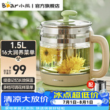 小熊（Bear）养生壶 煮茶壶 恒温水壶 保温烧水一体电热水壶花茶壶 1.5升全自动玻璃养生烧水壶 电水壶热水壶 【配煮蛋架滤网】花样润养YSH-B18T1 1.5L