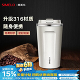 SIMELO施美乐咖啡杯男316不锈钢便携保温杯女高颜值大容量随行水杯 白色(升级316内胆) 510ml