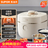 苏泊尔（SUPOR）IH电压力锅5L 家用智能2200W 0涂层钢釜8min速菜SY-50HC5021Q电饭煲高压锅4-6人