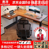 惠寻京东自有品牌实木转角电动升降桌拐角L型电脑桌书桌工作台办公桌 【双电机2节】整板左拐角胡桃色 1.4*1.1M(升级加强版收纳横梁)
