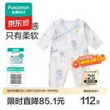 全棉时代纯棉新生婴儿抗菌纱布连体衣服新款防蚊宝宝春夏满月服和袍59码 【四季长袖】寻梦热气球 59cm （0-3个月）