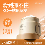 三个魔发匠巨藻发膜 护发素毛躁修护烫染受损头发 免蒸焗油膏250ml
