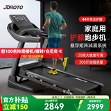 捷瑞特（JOROTO）跑步机家庭用可爬坡减震护膝折叠家用款爬坡机健身房健身器材dt30 【经典版】43年专业减震护膝