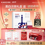 韩束377亮白棒次抛精华液送美白淡斑面膜补水礼盒护肤品618女生日礼物