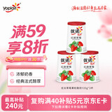 优诺（yoplait）优丝草莓果粒低温酸奶135g*3杯 经典法式醇厚 风味发酵乳