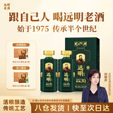 远明酱酒 金质封坛30 酱香型白酒 53度 500ml*2 双支装