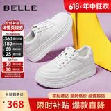 百丽女鞋简约百搭小白鞋春夏透气增高厚底休闲鞋板鞋B2597BM5 白色 37