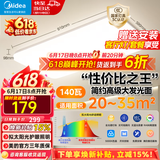 美的（Midea）吸顶灯客厅灯大灯主灯led灯卧室灯护眼全光谱灯饰全屋套装灯具 单色白光|140W客厅灯|三防