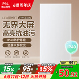 佛山照明厨房灯扣板灯吸顶灯平板面板灯集成吊顶灯300*600白光24W