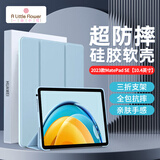 ALittleFlower适用华为MatePad SE保护套壳2023款10.4英寸华为平板保护壳全包超薄皮套防摔智能学生礼物 白冰蓝