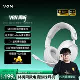 VGN 周听Pro Max 【林树同款推荐】游戏耳机头戴式电竞电脑耳机三角洲行动fps吃鸡听声辨位四模无线 周听 白色【有线】