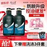 养元青洗发水云南白药男士防脱强根健发洗发露洗头膏 500ml*2