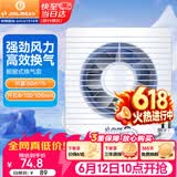 金羚（JINLING）窗墙式排气扇厨房卫生间换气扇低噪排风扇强力抽风4寸APC10-0-2H1