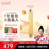 belulu日本黄金棒美容仪面部按摩仪提拉紧致震动瘦脸节日送男女友母亲节礼物 【情人节礼物女生】瘦脸黄金棒