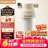 小质【价保618】前置过滤器0.36T/H热水器净水器自来水花洒美肤除氯沐浴1机1芯SQ05-W