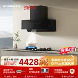 老板价保618侧吸25风量抽油烟机灶具油烟机炉灶套装家用燃气灶23A3S+57G7A大火力天然气灶【套装商品】
