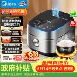 美的（Midea）【价保618】电饭煲 纤V系列 IH加热智能电饭锅Pro家用5L大容量4-5人 2-10人 蒸米饭锅FB50S701