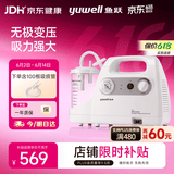 鱼跃吸痰器7E-C家用中老年电动吸痰器便携式吸痰器带100根吸痰管