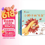 童书 亲子共读  培养宝宝想象力 激发孩子创造力 套装6册 儿童绘本3-6岁  