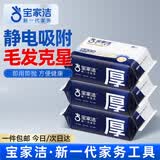 宝家洁 静电除尘纸105片一次性拖布吸尘纸白色3包