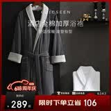 康尔馨五星级酒店浴袍 男女全棉毛巾料家居服浴衣 加厚柔软吸水 绅士灰