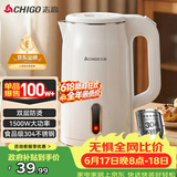 志高（CHIGO）【价保618】烧水壶电热水壶电水壶双层防烫1.8L大容量家用烧水壶304不锈钢内胆大功率快速烧水