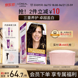 欧莱雅卓韵霜特润双膏染发霜#2自然黑棕色染发剂染发膏分次补染遮白盖白