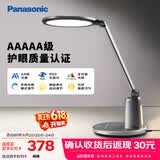 松下（Panasonic）台灯护眼学习儿童护眼台灯护眼学习灯智能调光台灯致儒AAAAA级