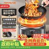 九阳（Joyoung）【价低头部主播9折】电磁炉凹面电磁灶电陶炉家用大功率猛火多功能深凹弧面凹灶N2210【单机款】