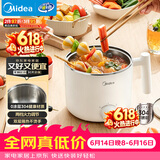 美的（Midea）电煮锅 宿舍小锅 不锈钢小电锅 学生寝室一体泡面火锅 多功能电热锅 0涂层小型1-2人用 XZE1611