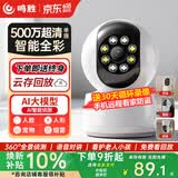 鸣胜监控摄像头家用高清监控器360度无死角终身云存储无线wifi网络带夜视全景语音手机远程双向语音