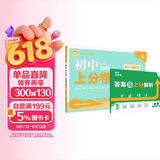 2025秋初中上分卷 地理八年级上册 人教版 单元期中期末冲刺卷大小卷 必刷题理想树