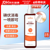 海氏海诺艾暖 碘伏喷雾100ml 碘伏消毒液家用伤口杀菌皮肤婴儿脐带消毒