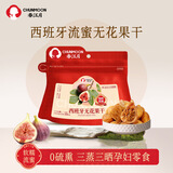 春江月无花果干500g三蒸三晒无花果干无添加即食孕妇零食泡水煲汤材料 三蒸三晒无花果干【80g*3包】营养浓缩