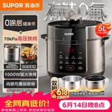 苏泊尔（SUPOR）【价保618】电压力锅5L 智能0涂层钢胆大屏SY-50YC5015电饭煲高压锅适用4-6人上盖批次随机发货