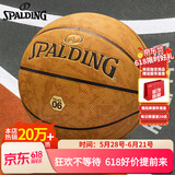 斯伯丁（SPALDING）篮球飞行员06十字型防尘吸湿皮料室内外通用7号成人青少年77-739Y