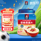 桂格（QUAKER）即食燕麦片1000克罐装 营养早餐 膳食纤维 零添加白砂糖