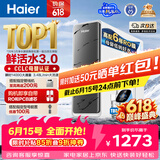 海尔（Haier）净水器鲜活水pro1200G瞬时1400G抑菌滤芯净饮机家用厨房专用台下用反渗透过滤直饮净水机R793