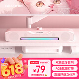 COLORFIRE七彩虹电脑蓝牙音响音箱家用桌面超重低音炮台式机笔记本网课长条收款有线礼物T2201粉色
