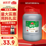 海天 蚝油6kg 金字装调味品 炖炒蘸拌鲜 烧烤火锅蘸料 餐饮装 大规格