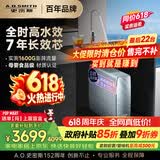 史密斯（A.O.SMITH）佳尼特净水器 蓝鲸1400G 家用净水器厨房专用台下用净水机直饮一体机 7年RO膜 冠军之选CR3600AE1