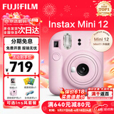 富士（FUJIFILM）instax 拍立得mini12 一次成像相机 mini11/41三寸相纸 生日礼物 女生送礼奖品 【刮刮乐抽相纸】 Mini12 浅樱粉【女生礼物TOP】 爱意礼盒+20张相