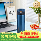 虎牌（TIGER）保温保冷杯一键开启学生便携不锈钢水杯MMJ-A48C-AM 480ML